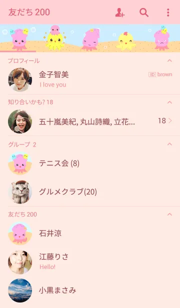 [LINE着せ替え] cute squid Theme (jp)の画像2
