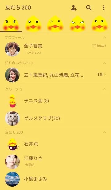 [LINE着せ替え] Cute duck theme (JP)の画像2
