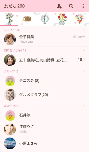 [LINE着せ替え] Beautiful flowers flowers 1の画像2