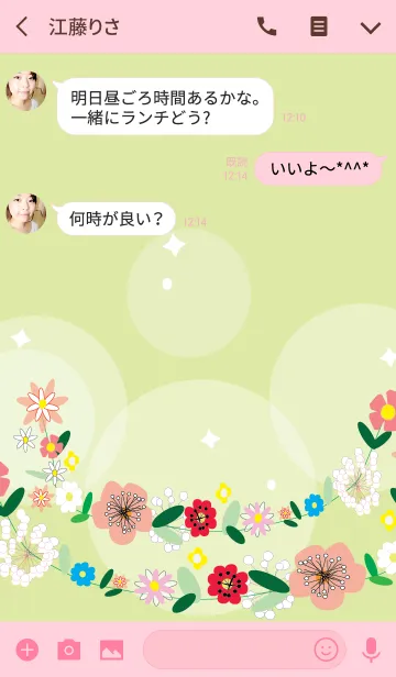 [LINE着せ替え] Beautiful flowers flowers 1の画像3