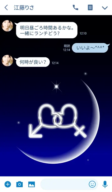 [LINE着せ替え] Man and woman 3(White)の画像3