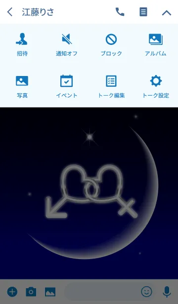 [LINE着せ替え] Man and woman 3(White)の画像4