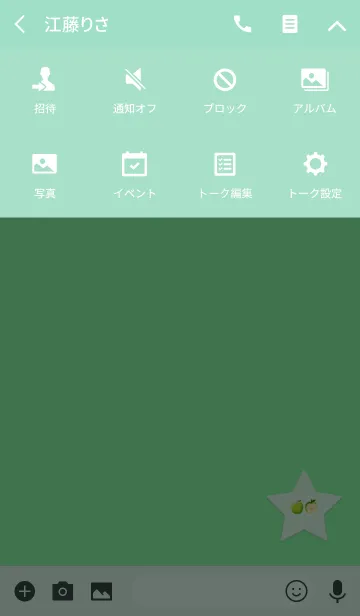 [LINE着せ替え] シンプル青アップルスターの画像4