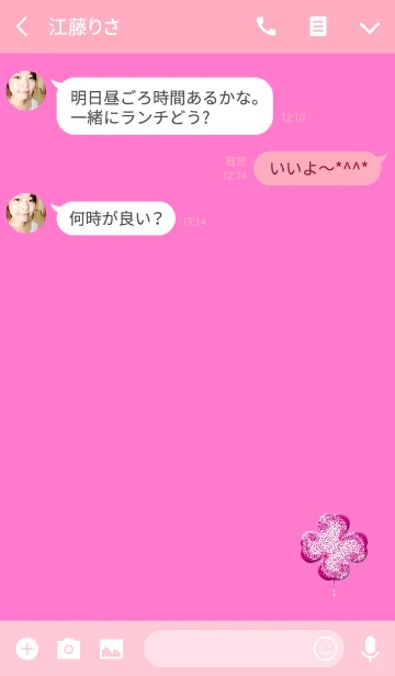 [LINE着せ替え] ざらついたピンククローバーの画像3