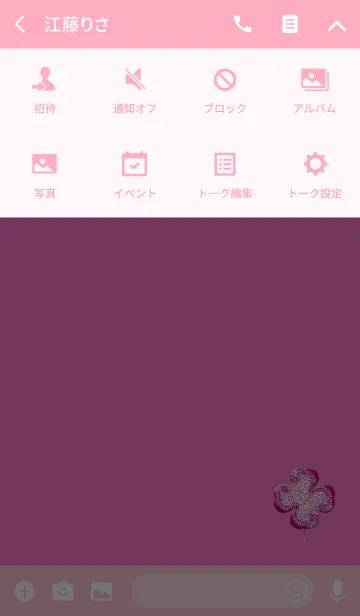 [LINE着せ替え] ざらついたピンククローバーの画像4
