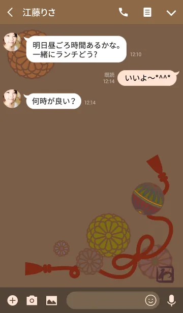 [LINE着せ替え] 和柄02 + ブラウンの画像3