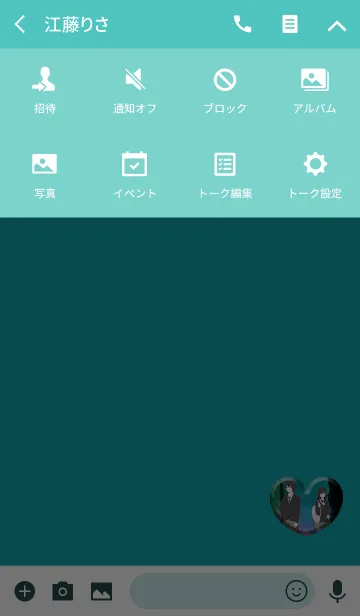 [LINE着せ替え] 2人のハートグリーンの画像4