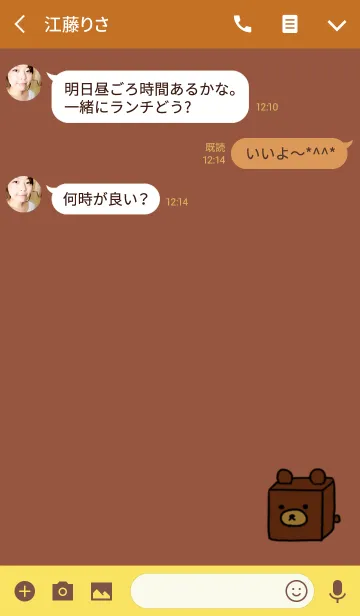 [LINE着せ替え] ボックスくまの画像3
