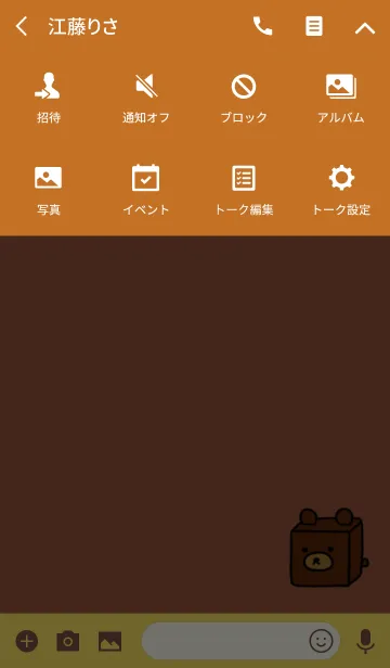 [LINE着せ替え] ボックスくまの画像4