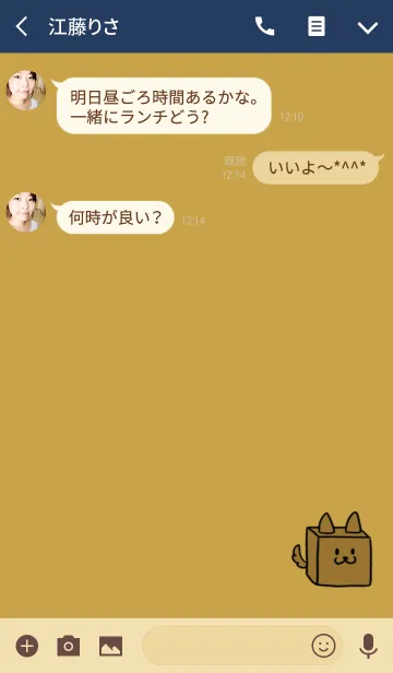 [LINE着せ替え] ボックスいぬの画像3