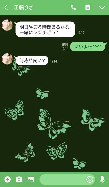 [LINE着せ替え] 蝶々 -緑-の画像3
