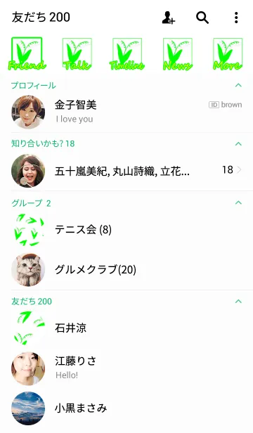 [LINE着せ替え] すずらんイラストの画像2