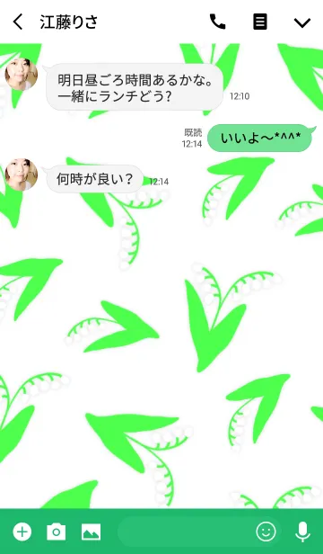 [LINE着せ替え] すずらんイラストの画像3