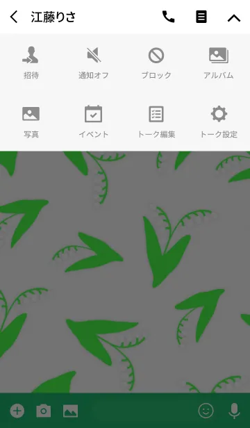 [LINE着せ替え] すずらんイラストの画像4