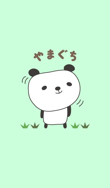 山口さんパンダ着せ替え Panda Yamaguchiの着せ替えメイン画像