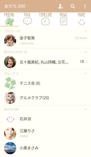 [LINE着せ替え] 幸せのクローバー(イエロー＆ベージュ)の画像2