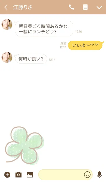 [LINE着せ替え] 幸せのクローバー(イエロー＆ベージュ)の画像3