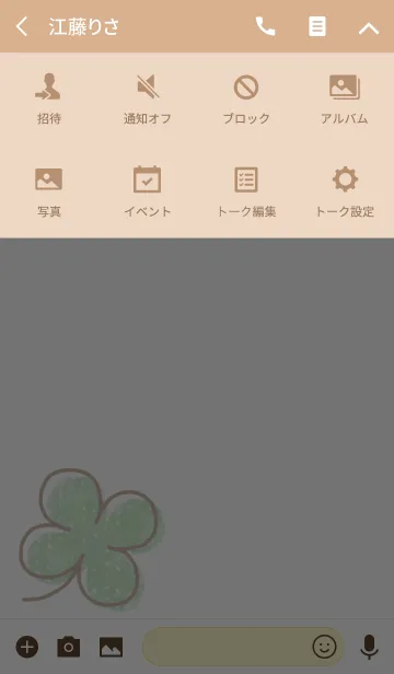 [LINE着せ替え] 幸せのクローバー(イエロー＆ベージュ)の画像4