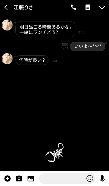 [LINE着せ替え] scorpion:ver blackの画像3
