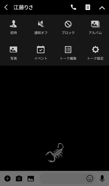 [LINE着せ替え] scorpion:ver blackの画像4