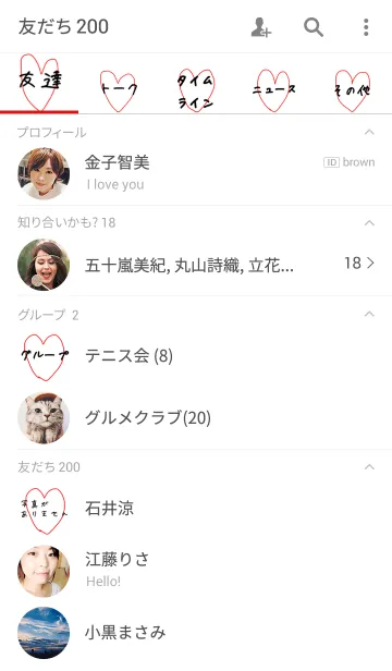 [LINE着せ替え] シンプルハート from satoの画像2