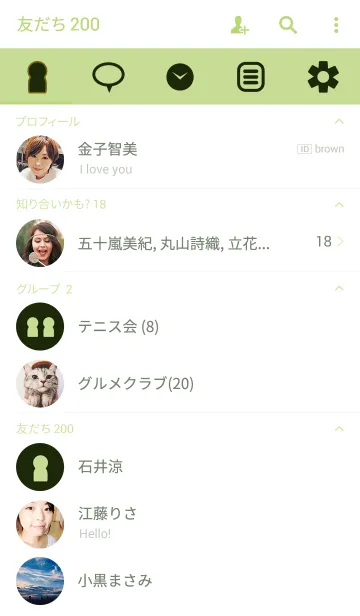 [LINE着せ替え] SIMPLE green×whiteの画像2