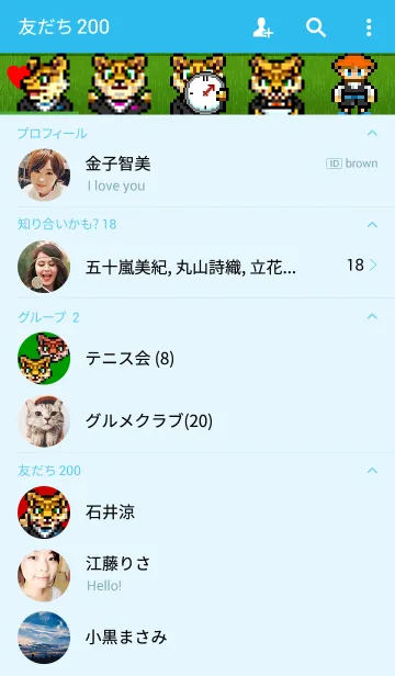 [LINE着せ替え] しりタイガーのテーマの画像2