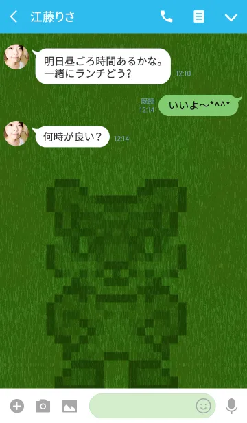 [LINE着せ替え] しりタイガーのテーマの画像3