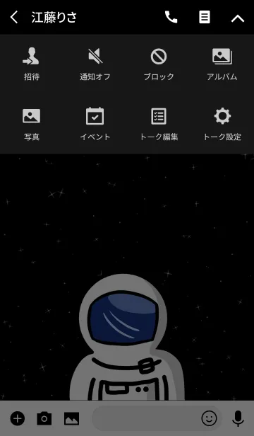 [LINE着せ替え] 宇宙飛行士銀河系の画像4