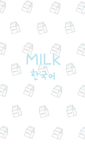 ブルーミルク韓国語の着せ替えメイン画像