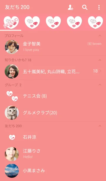 [LINE着せ替え] ハートレッドジュエリーの画像2