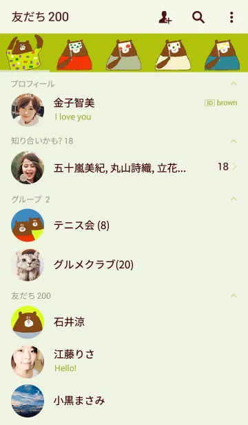 [LINE着せ替え] おしゃれなくま2の画像2