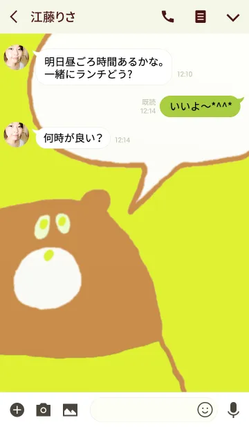 [LINE着せ替え] おしゃれなくま2の画像3