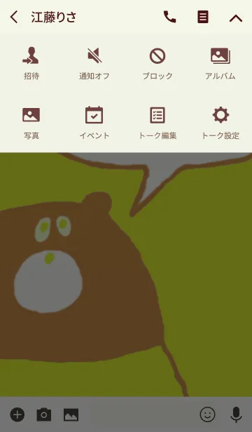 [LINE着せ替え] おしゃれなくま2の画像4