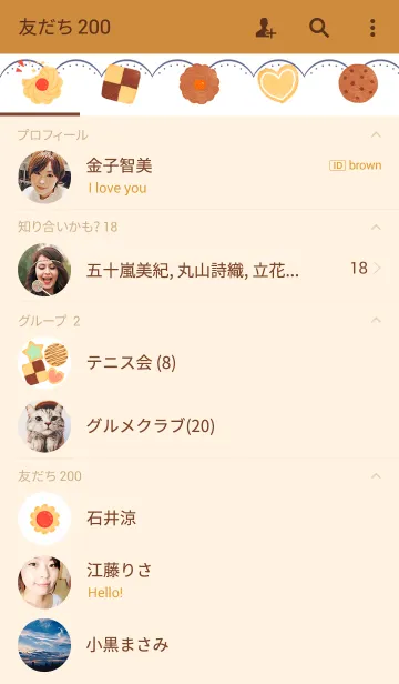 [LINE着せ替え] Cute cookiesの画像2