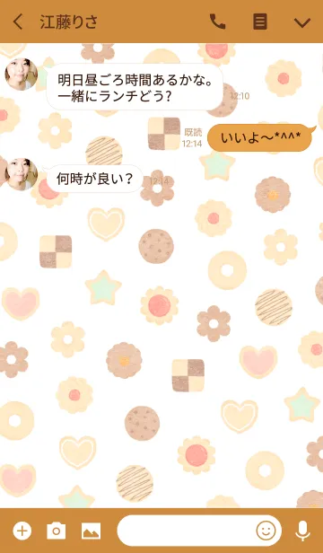 [LINE着せ替え] Cute cookiesの画像3