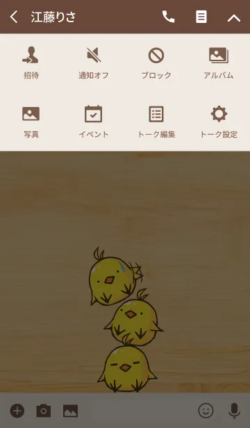 [LINE着せ替え] 木目とヒヨコの画像4