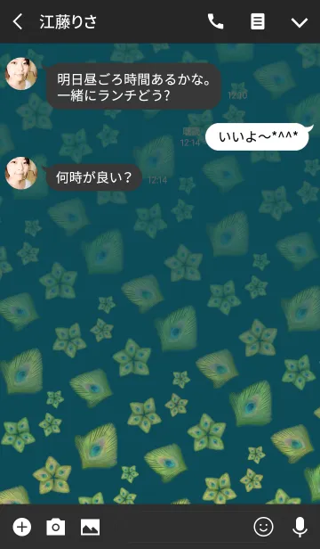 [LINE着せ替え] 孔雀 -Elegant blue green-の画像3