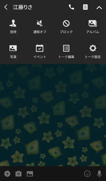 [LINE着せ替え] 孔雀 -Elegant blue green-の画像4