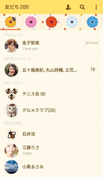 [LINE着せ替え] 春の花・ガーベラの画像2