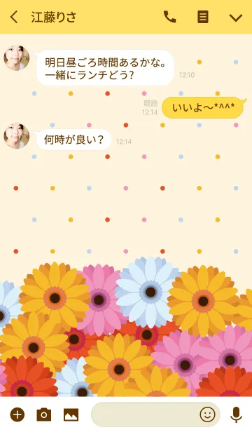 [LINE着せ替え] 春の花・ガーベラの画像3