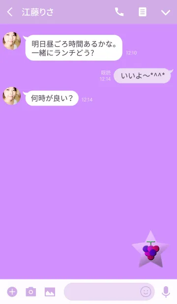 [LINE着せ替え] シンプルグレープパープルの画像3