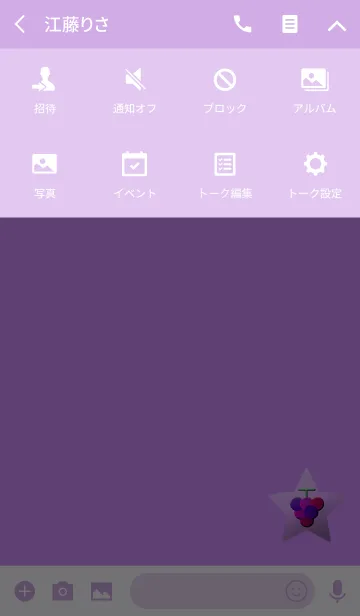 [LINE着せ替え] シンプルグレープパープルの画像4