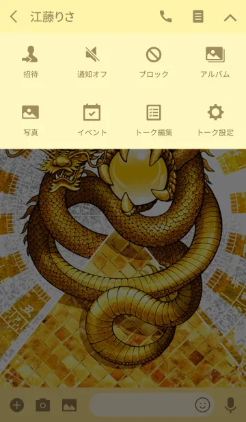 [LINE着せ替え] 最強最高金運風水 太陽と黄金の龍神の画像4