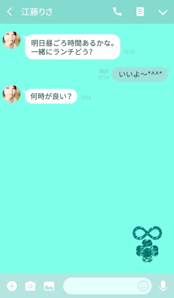 [LINE着せ替え] 無限大クローバー幸福ブルーの画像3