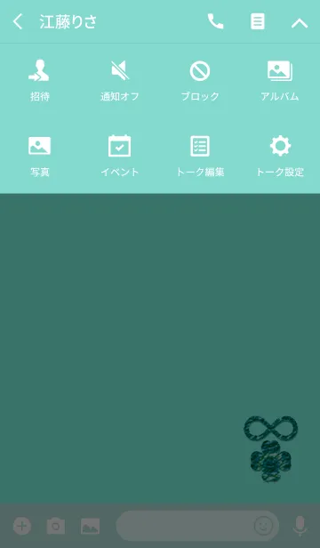 [LINE着せ替え] 無限大クローバー幸福ブルーの画像4