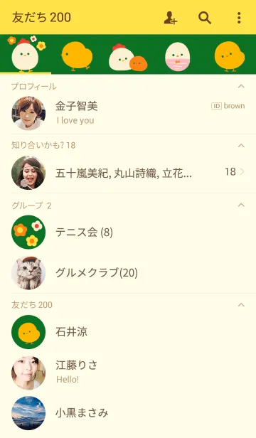 [LINE着せ替え] ひよこ familyの画像2