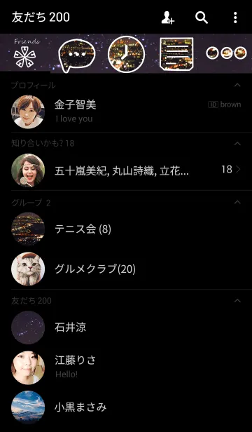[LINE着せ替え] Star and night viewの画像2