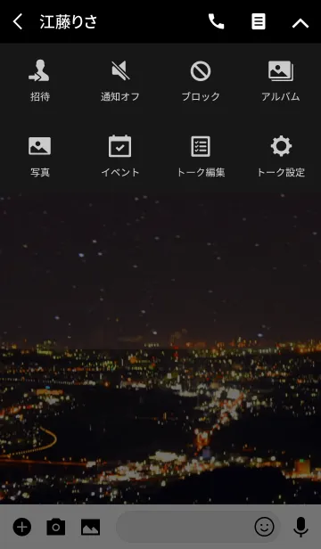 [LINE着せ替え] Star and night viewの画像4