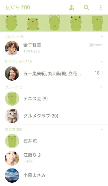 [LINE着せ替え] Lovely Frog Theme (jp)の画像2